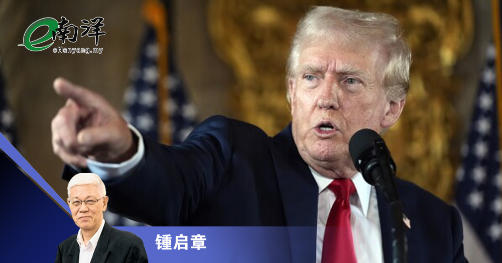 【灼见】特朗普上台,是喜是忧?/锺启章